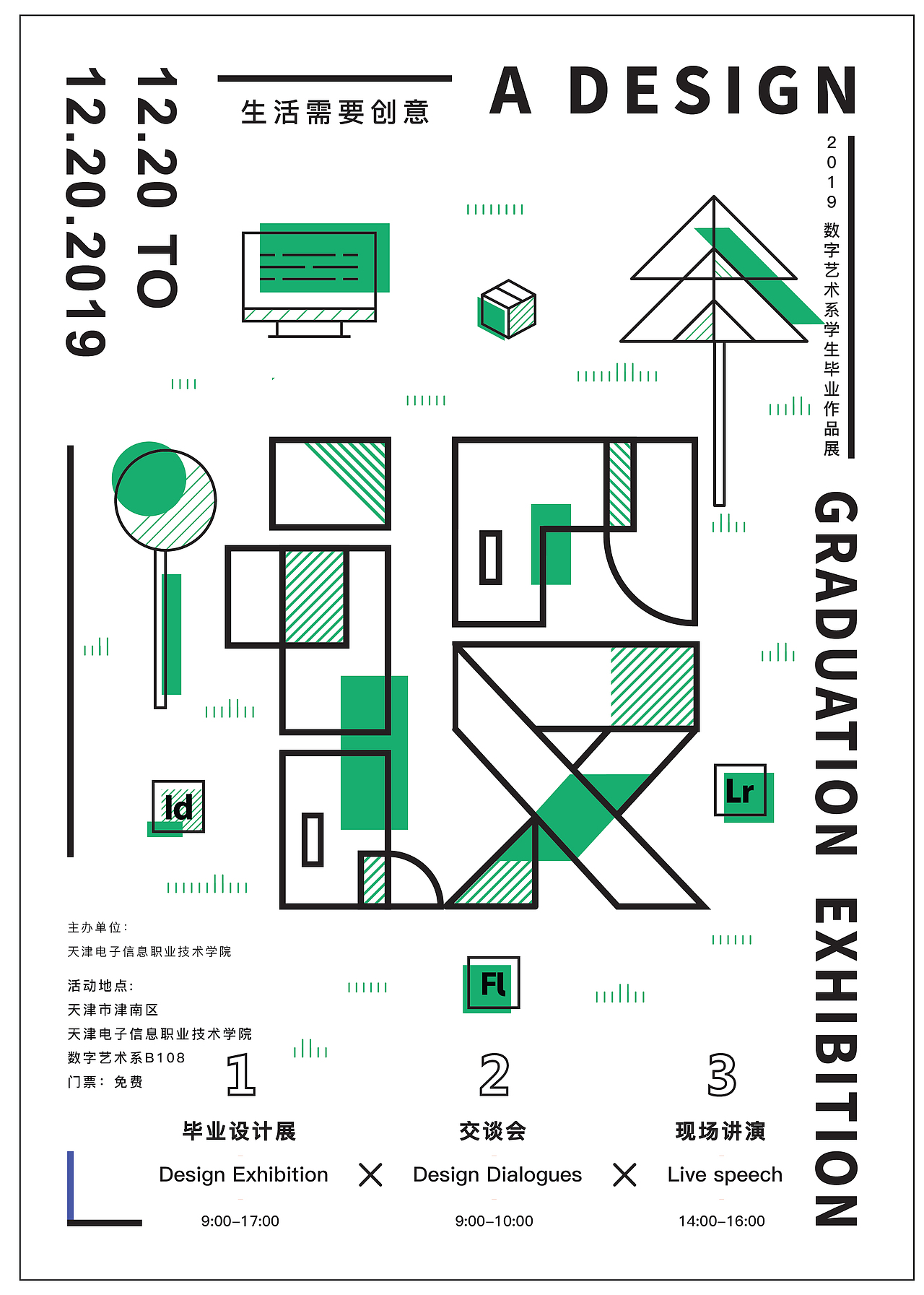 毕业设计展KV主形象（图ZMjM1NTcyNDEy） - 海报 - 站酷设计师少年教案原创素材 - 站酷ZCOOL