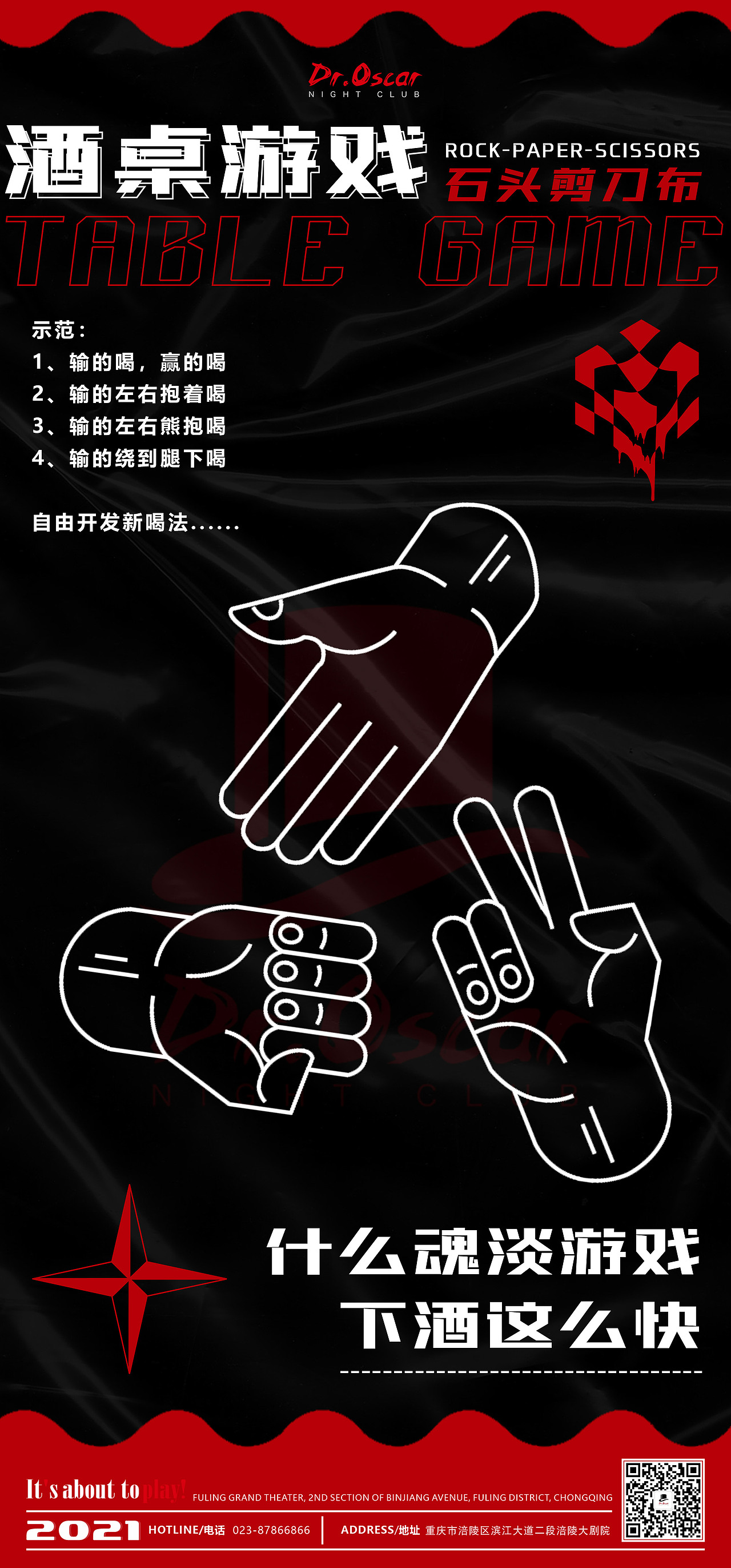 酒桌游戏（图ZMjU2MjkxNzQ0） - 品牌 - 站酷设计师酉酉_UIOO原创素材 - 站酷ZCOOL