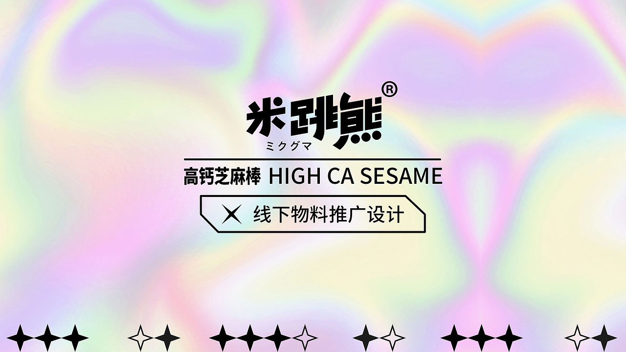 线下物料（图ZMjc2NDY0NDE2） - 宣传物料 - 站酷设计师七七七尾巴原创素材 - 站酷ZCOOL