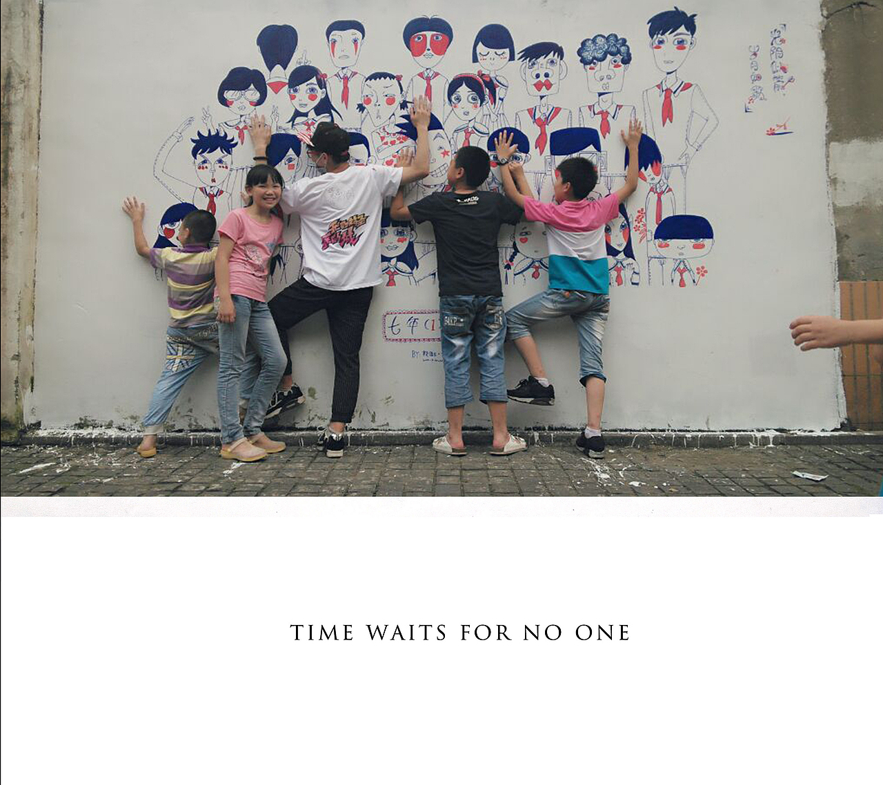 墙绘-time waits for no one（图ZMzE5NjQ1NjA=） - 新锐潮流插画 - 站酷设计师李镇上原创素材 - 站酷ZCOOL