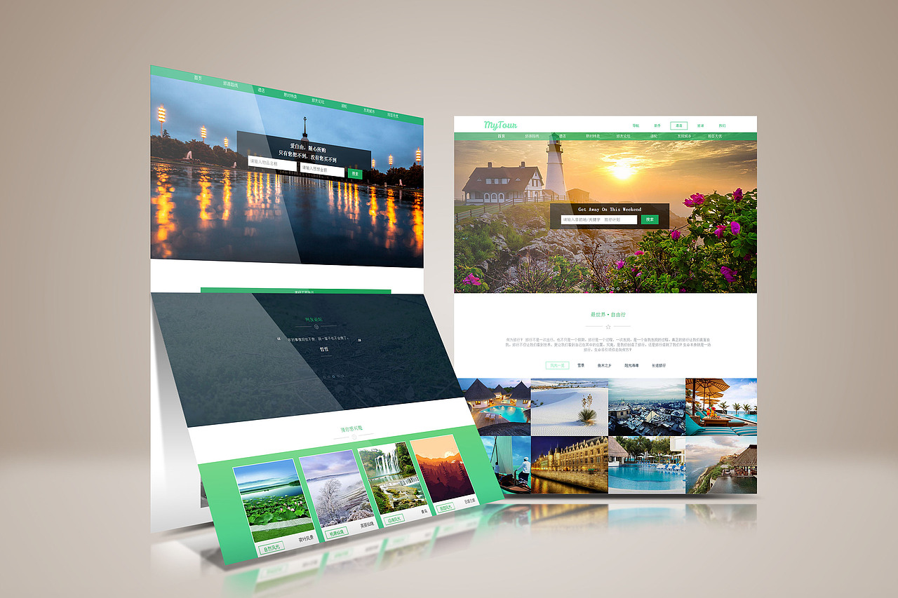 远迹旅游网站（图ZNzEzMzU5OTY=） - 企业官网 - 站酷设计师tobutterfly原创素材 - 站酷ZCOOL