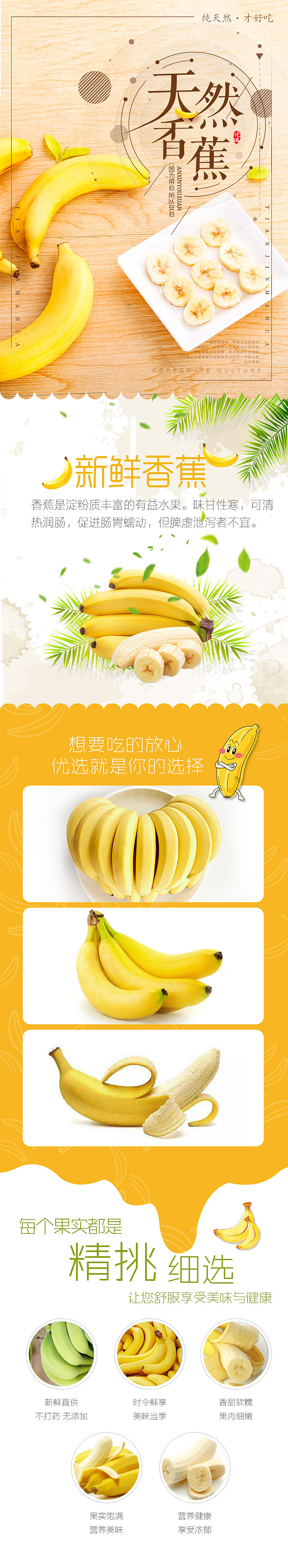 几个水果详情页（图ZMTU2MTE0NjUy） - 移动端网页 - 站酷设计师xyaozh原创素材 - 站酷ZCOOL