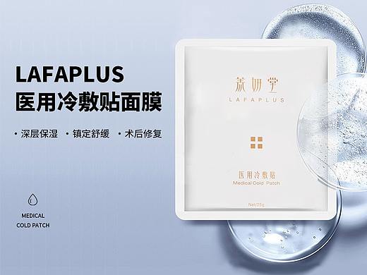 医用面膜 