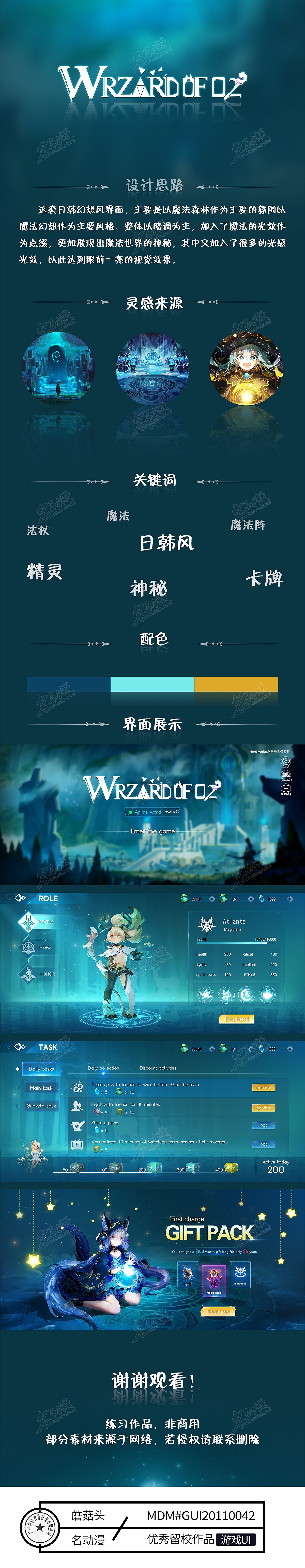 日韩幻想风游戏UI（图ZMjM0MzY3ODcy） - 其他UI - 站酷设计师名动漫CG数娱原创素材 - 站酷ZCOOL