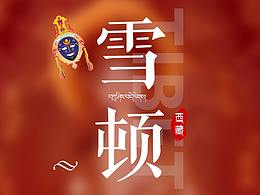 旅游详情页