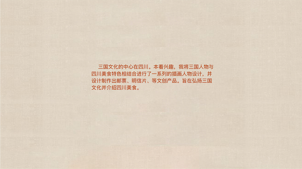 品牌设计作品集