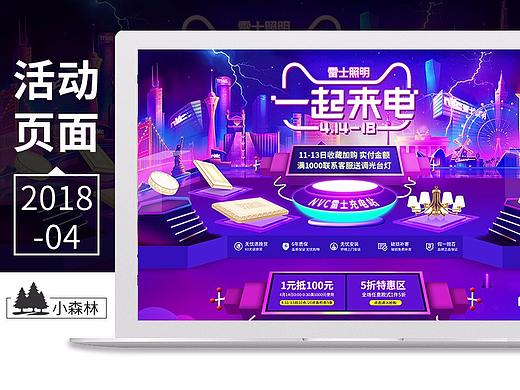 4月工作整理(一起来电、五一大放价)