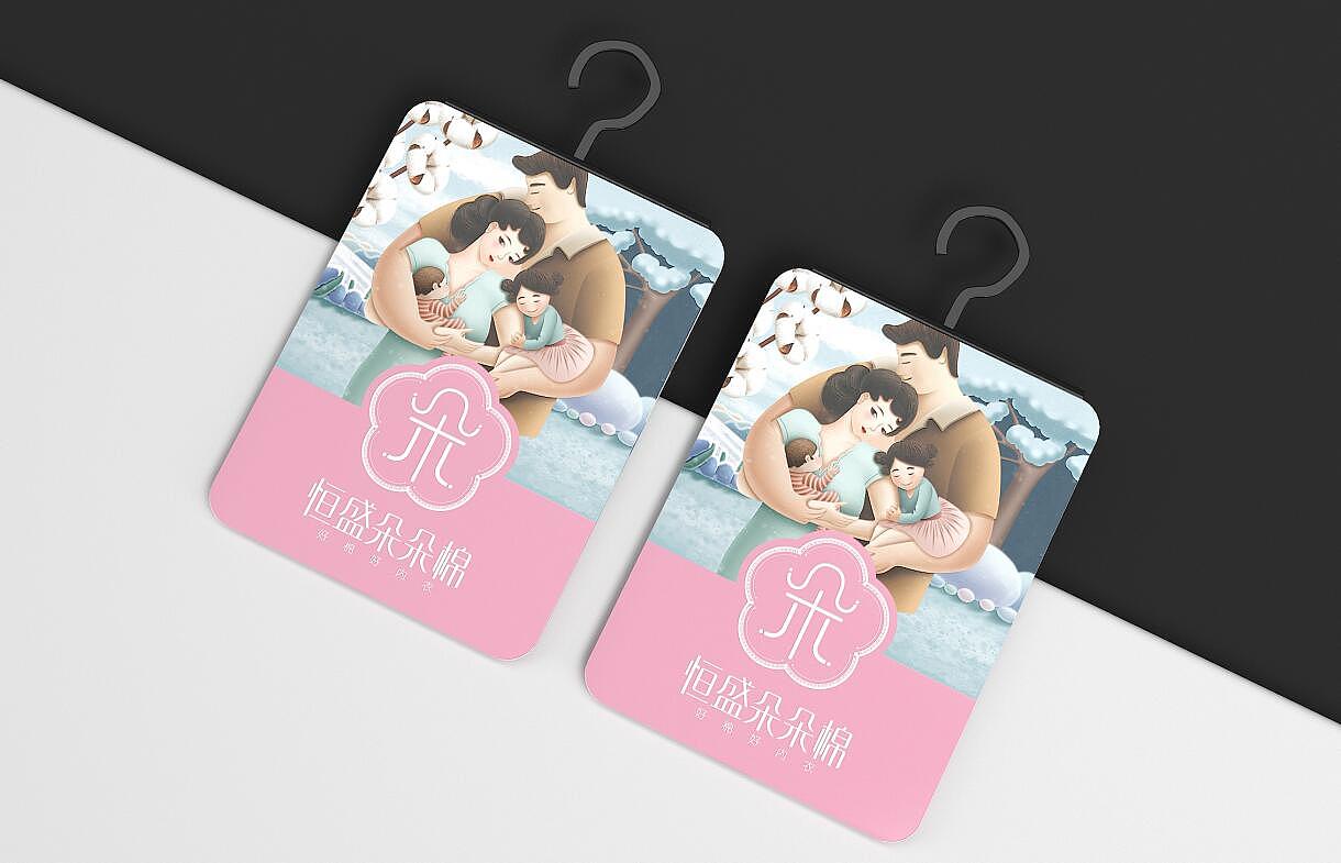 恒盛朵朵棉——好棉好内衣