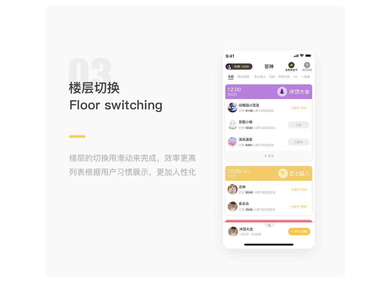 早期作品 答神（图ZMTc5MzY2MjYw） - APP界面 - 站酷设计师Aaron_夏原创素材 - 站酷ZCOOL