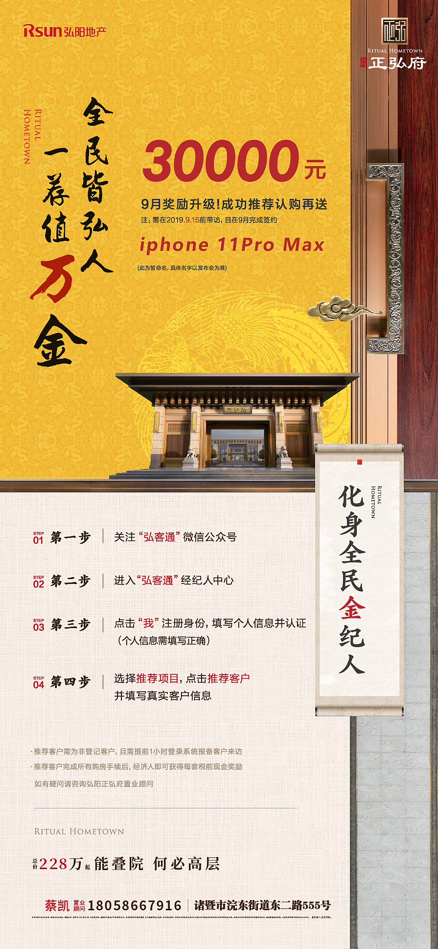 浙江弘阳宸晖府（正弘府）（图ZMTgwMjE5MzE2） - 海报 - 站酷设计师Z01197465原创素材 - 站酷ZCOOL