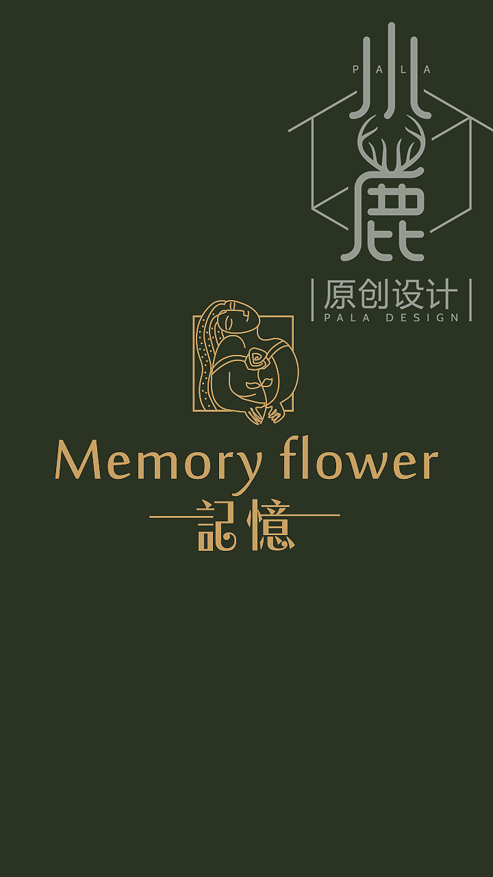 更新一组花店、花艺品牌logo设计 丨 記憶