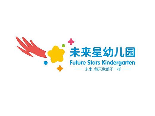 未来星幼儿园园所文化设计（MI+VI）