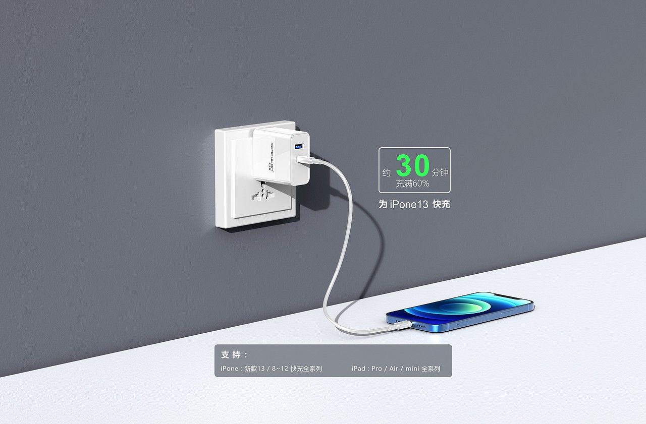 充电器建模渲染（图ZMjgwOTUyMTAw） - 电子产品 - 站酷设计师君竹大人原创素材 - 站酷ZCOOL
