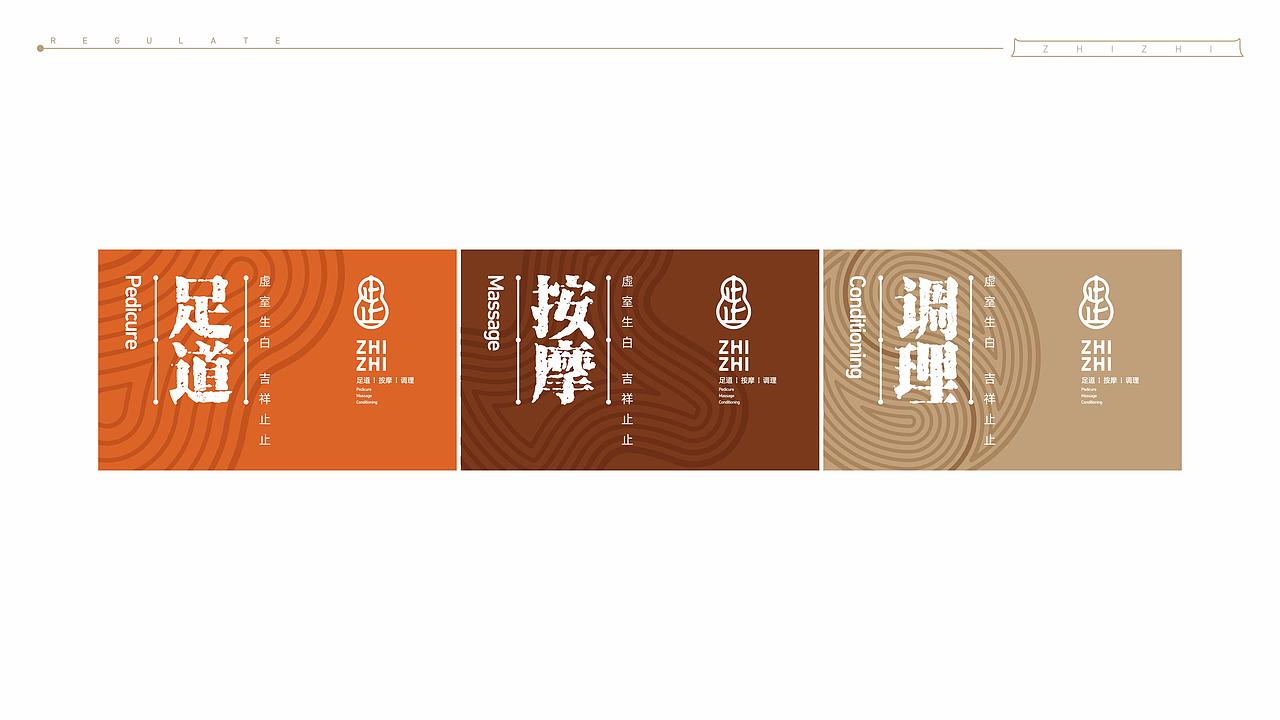 止止足道（图ZMTY5MzUwNTMy） - 品牌 - 站酷设计师良工组原创素材 - 站酷ZCOOL