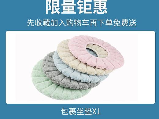 马桶盖