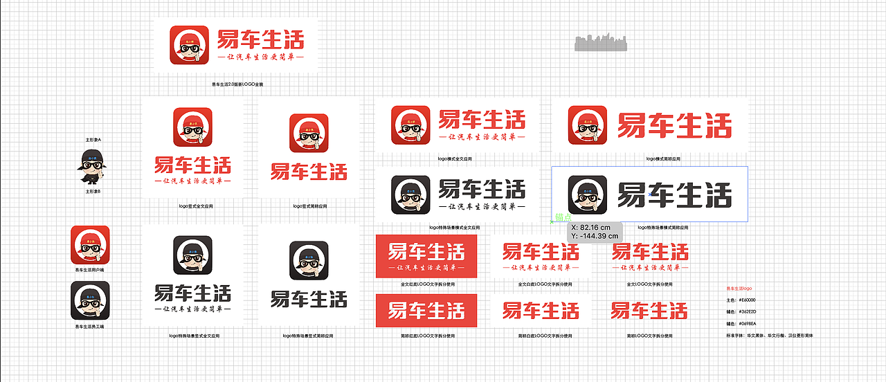 易车生活-卡通形象（图ZMjQ1MDI5Nzc2） - Logo - 站酷设计师鹅得密恩原创素材 - 站酷ZCOOL