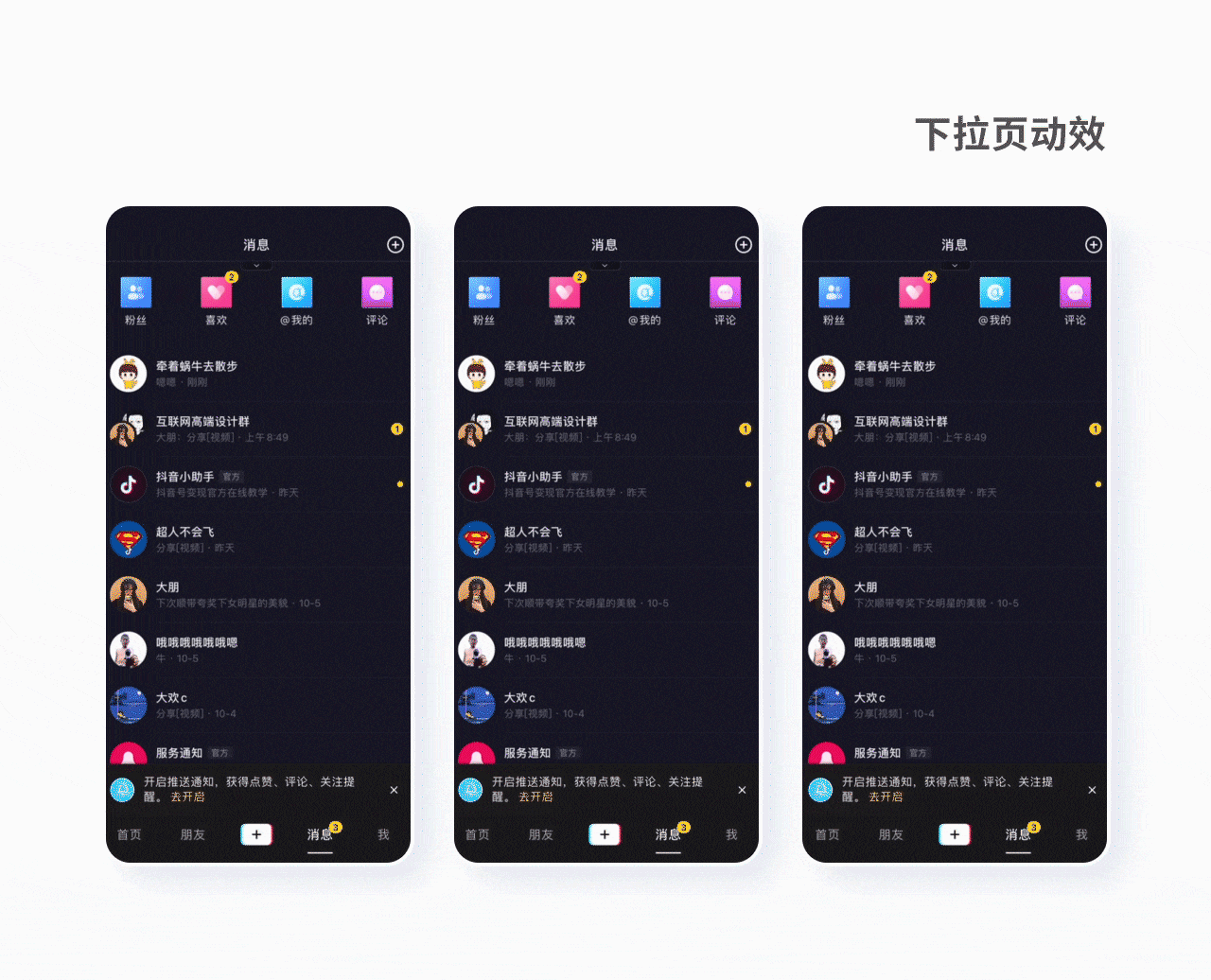 11.11抖音宠粉节——官方揭秘设计全过程（图ZMjU2MjI2MjMy） - 电商 - 站酷设计师字节商业化IVUX原创素材 - 站酷ZCOOL