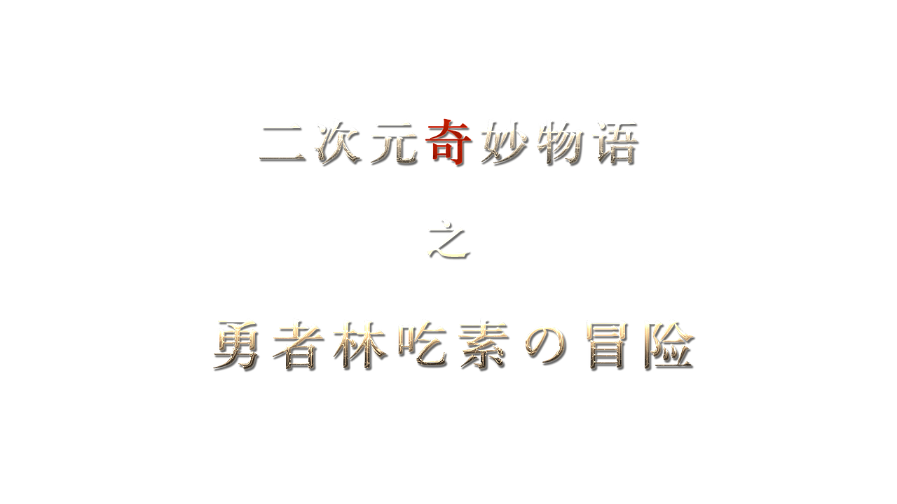 2017工作小结（图ZOTk0OTc0NDQ=） - 栏目片头 - 站酷设计师marukin原创素材 - 站酷ZCOOL