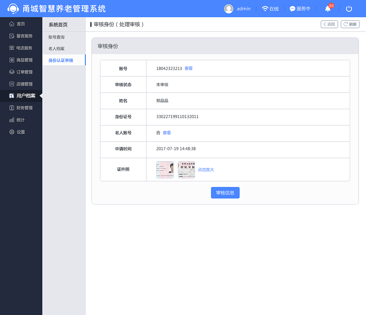 智能小益-后台管理系统（图ZMTA3NDMyMjI4） - 其他网页 - 站酷设计师一只玥子原创素材 - 站酷ZCOOL