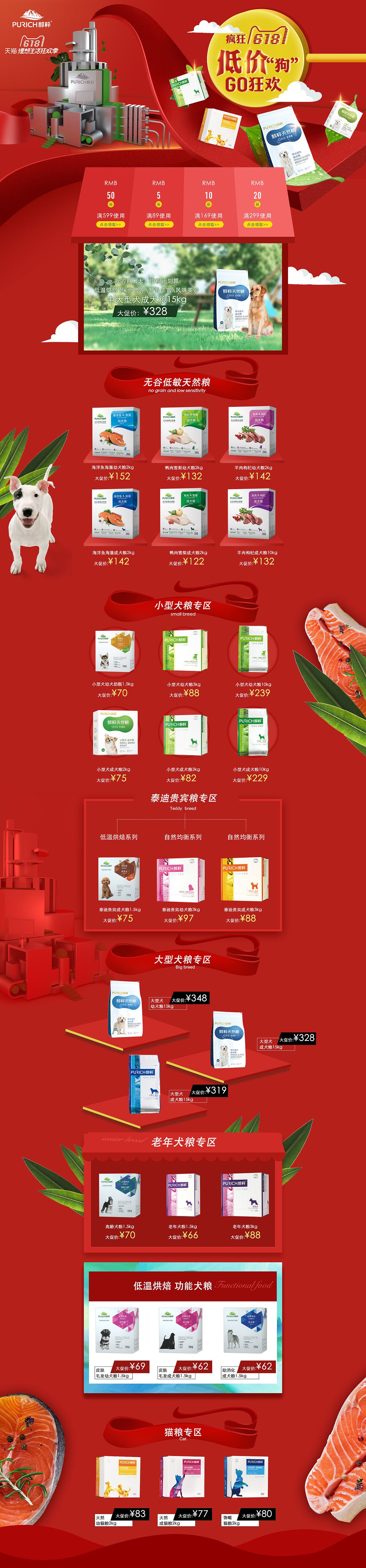 淘宝品牌首页+banner设计（图ZMTE4NTY5NjAw） - 企业官网 - 站酷设计师maki08原创素材 - 站酷ZCOOL