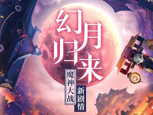 游戏海报壁纸广告图等