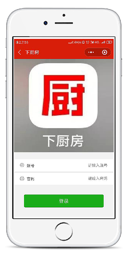微信小程序——下厨房（图ZMTczODg2MTg0） - 软件界面 - 站酷设计师芫婼_未央原创素材 - 站酷ZCOOL