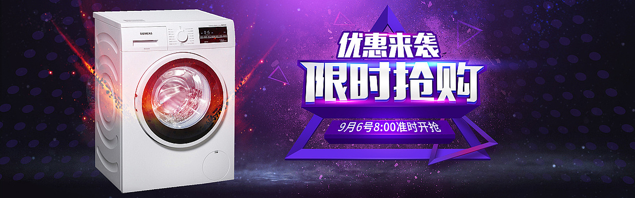 冰箱banner（图ZMTkyNjQxMTQ0） - 电商 - 站酷设计师Mzcysky原创素材 - 站酷ZCOOL