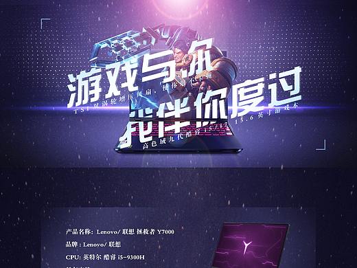 pc端电脑详情页与包装