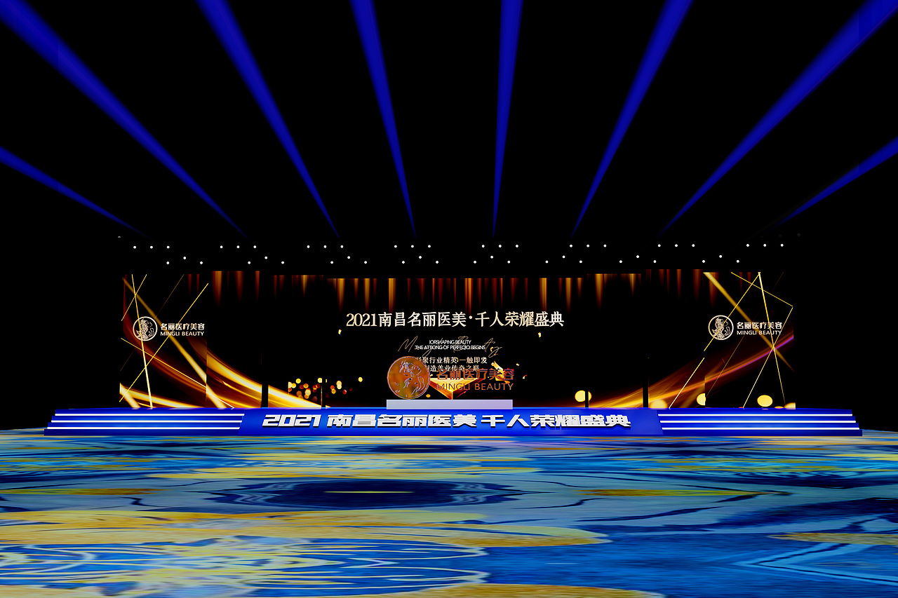 医疗美容舞美设计