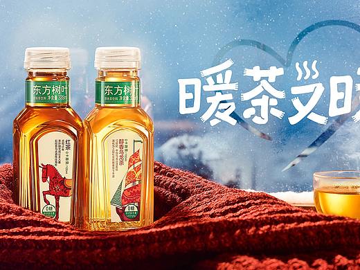 农夫山泉 东方树叶