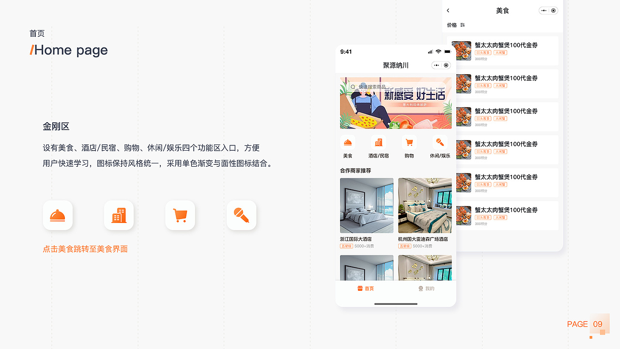 聚源纳川小程序（图ZMjc2NzkyMzEy） - APP界面 - 站酷设计师珏月原创素材 - 站酷ZCOOL