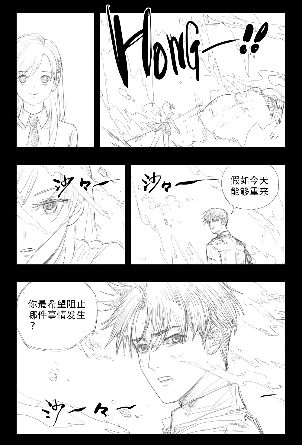 19 重夺权杖（图ZMjkzMzA0Mjg4） - 中/长篇漫画 - 站酷设计师陈植行原创素材 - 站酷ZCOOL