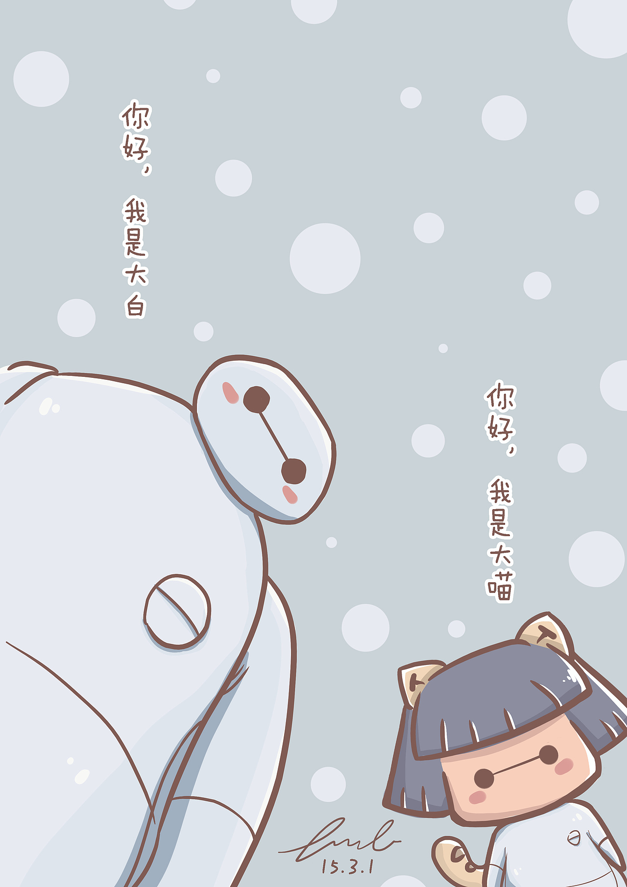 暖男大白（图ZMjUxNjI3ODg=） - 单幅漫画 - 站酷设计师大喵喵嘞个喵原创素材 - 站酷ZCOOL