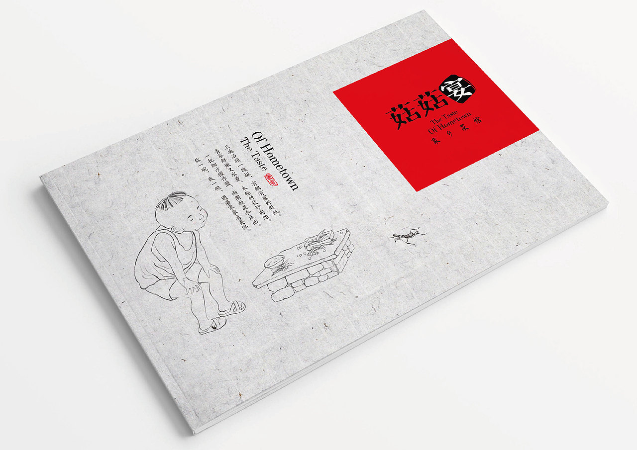 菇菇宴（图ZNzEyMDkxMzY=） - 品牌 - 站酷设计师玉茹zi原创素材 - 站酷ZCOOL