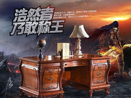 美式中式风格~家具合成