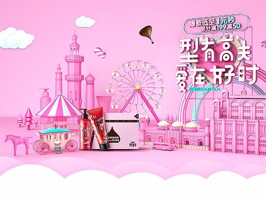 9XNINE-高夫x好時聯(lián)合活動頁面（個人主頁-ZMjk5MjExNTI=） - 電商 - 站酷設(shè)計師9XNINE原創(chuàng)素材 - 站酷ZCOOL