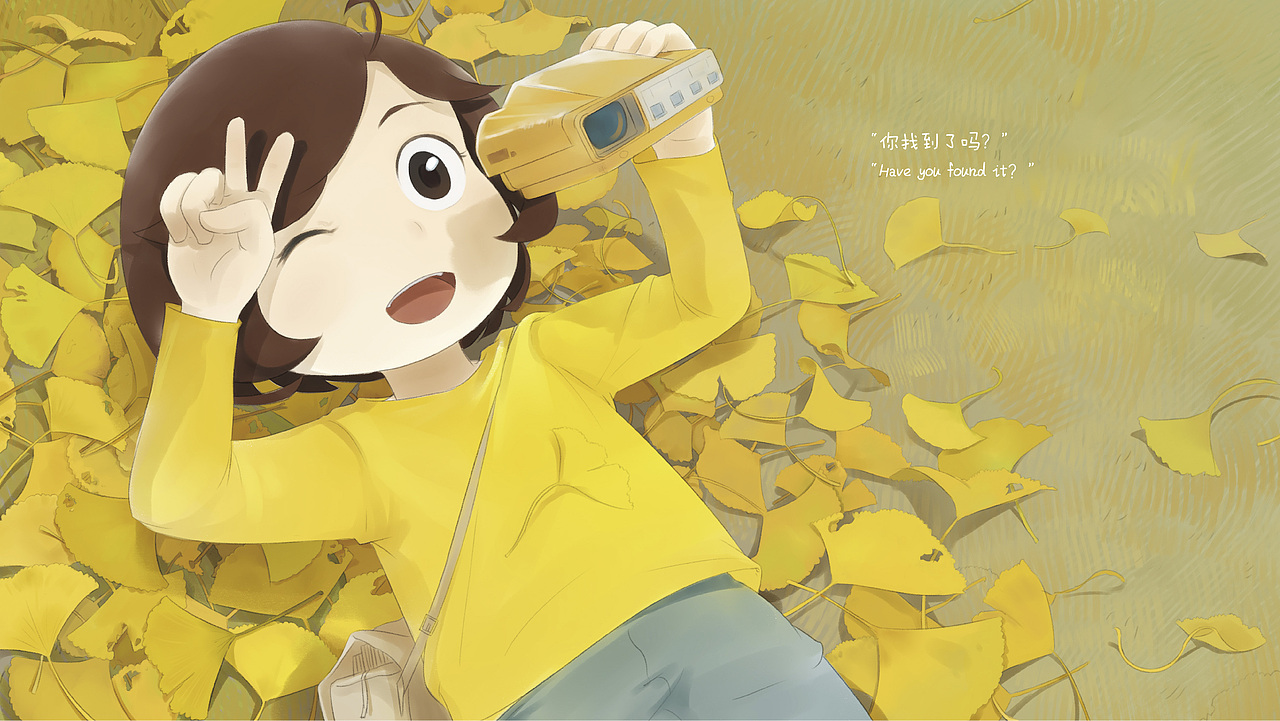 《秋天在哪里》儿童绘本