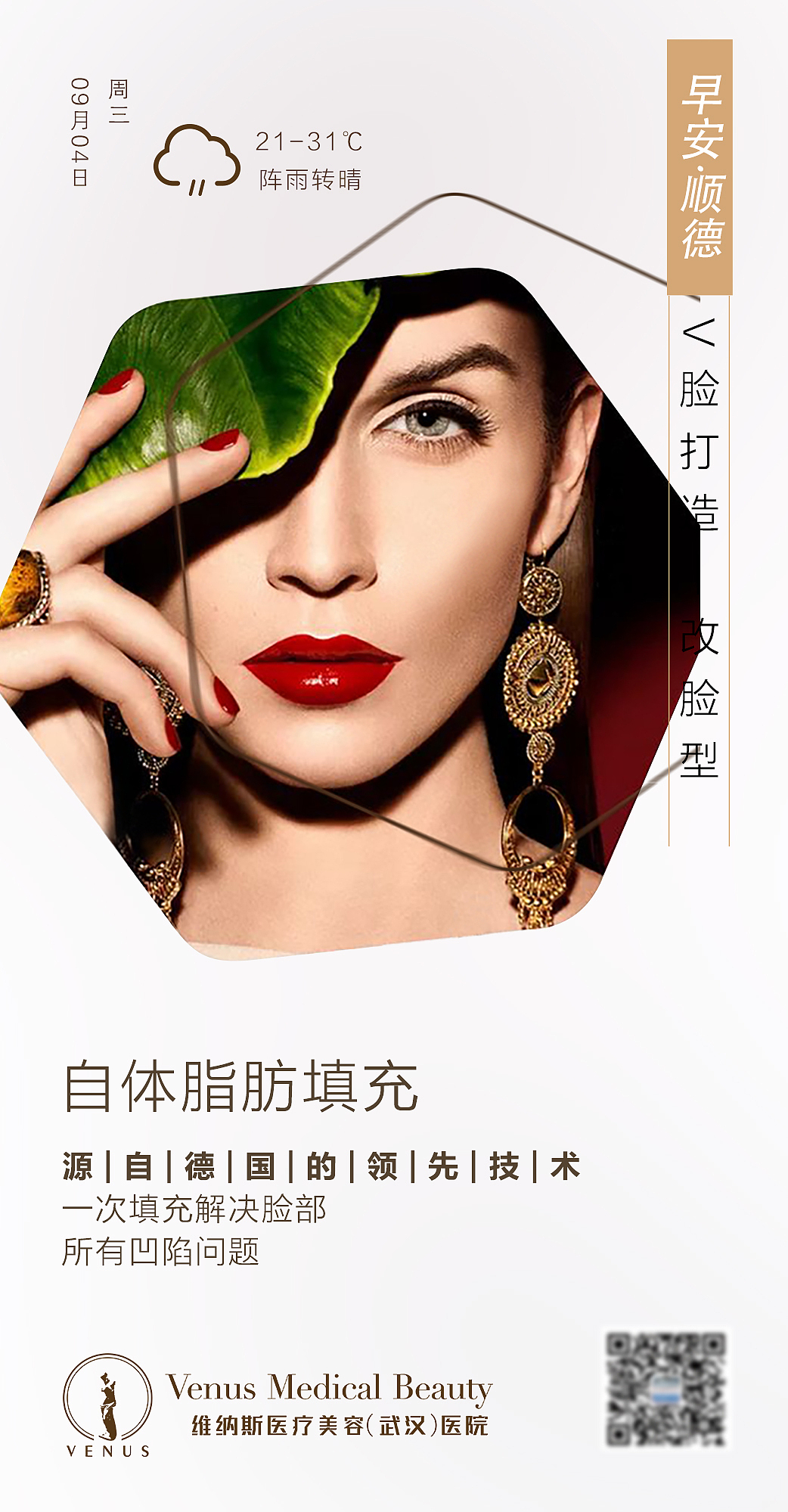 医美（图ZMjI0NjU0ODQw） - 海报 - 站酷设计师柱小强原创素材 - 站酷ZCOOL