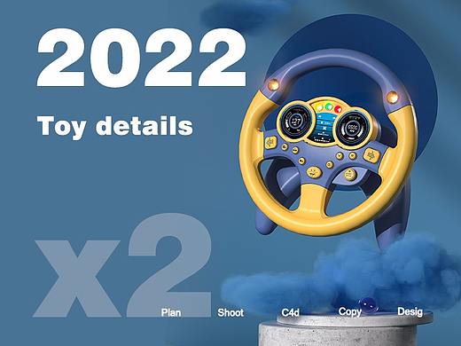 玩具详情页x2