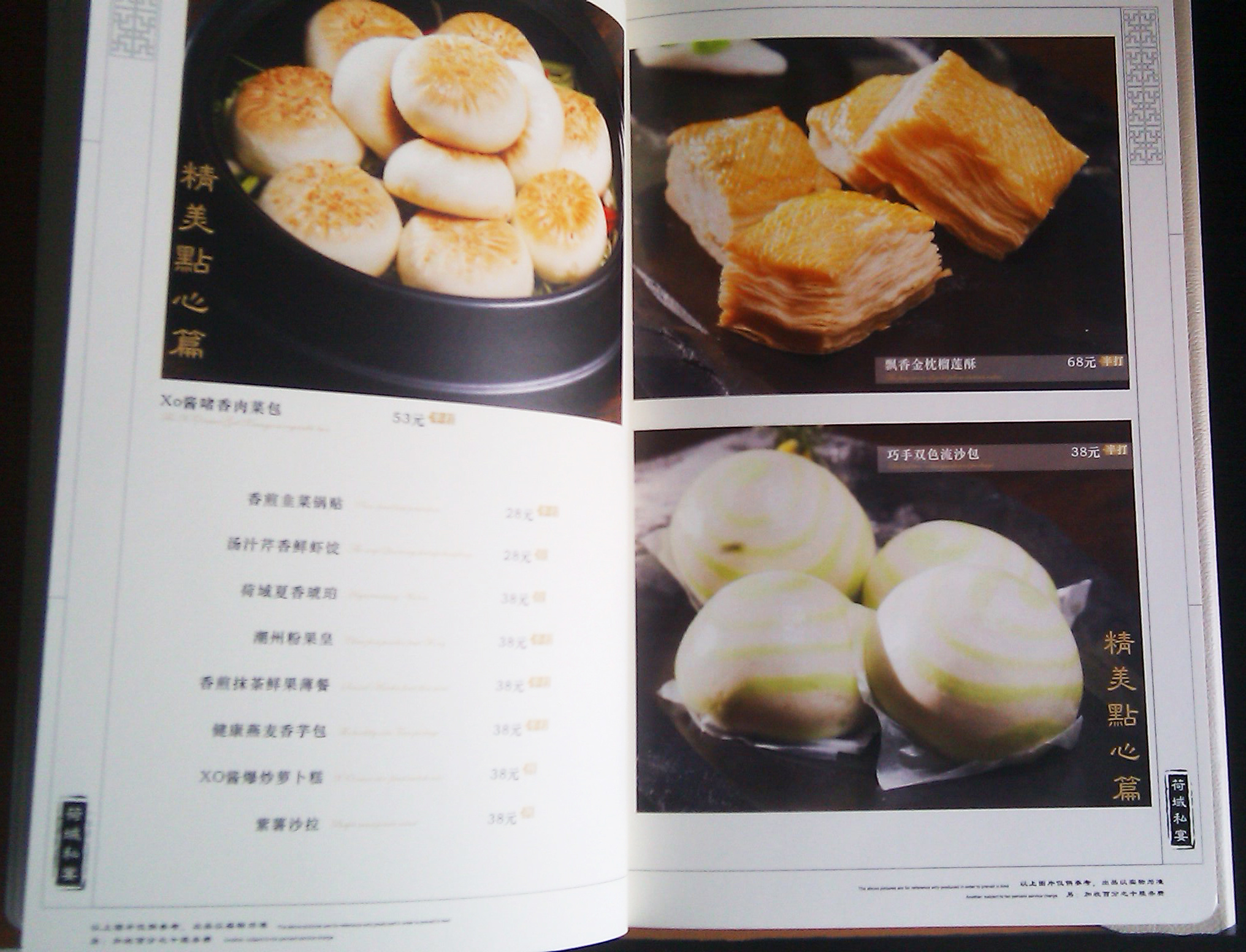 潮州菜 菜谱设计