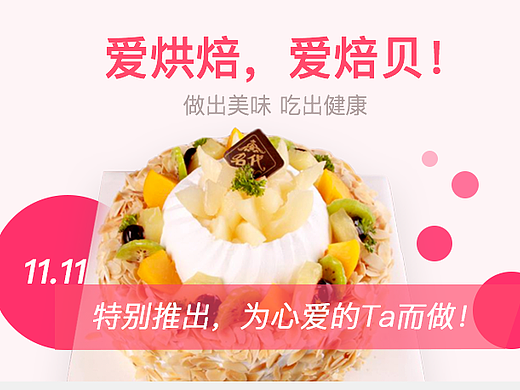 运营App首页双十一（个人主页-ZMjM5NzYwODA=） - APP界面 - 站酷设计师阳春白雪ok原创素材 - 站酷ZCOOL