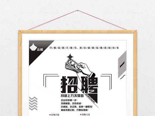 招聘海报（个人主页-ZMjgzNTkyMzY=） - 海报 - 站酷设计师小螃蟹sw原创素材 - 站酷ZCOOL