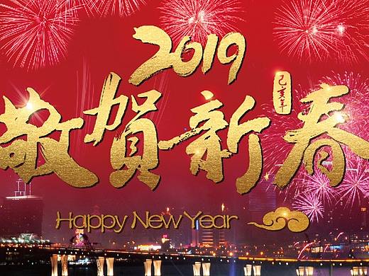 2019企業(yè)臺歷（個人主頁-ZMzEyNDM2NDA=） - 宣傳物料 - 站酷設(shè)計師baohaoshi原創(chuàng)素材 - 站酷ZCOOL