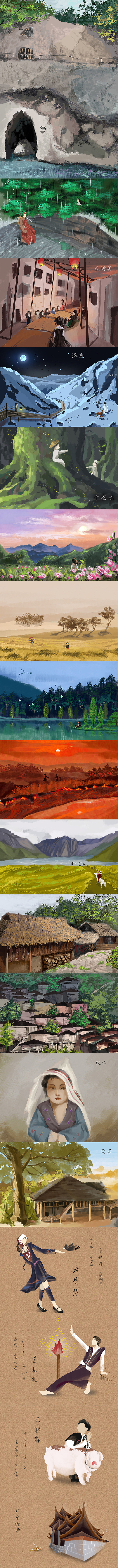 插画>云南少数民族（图ZMTUzMjgyMzcy） - 创作习作 - 站酷设计师糊一糊原创素材 - 站酷ZCOOL