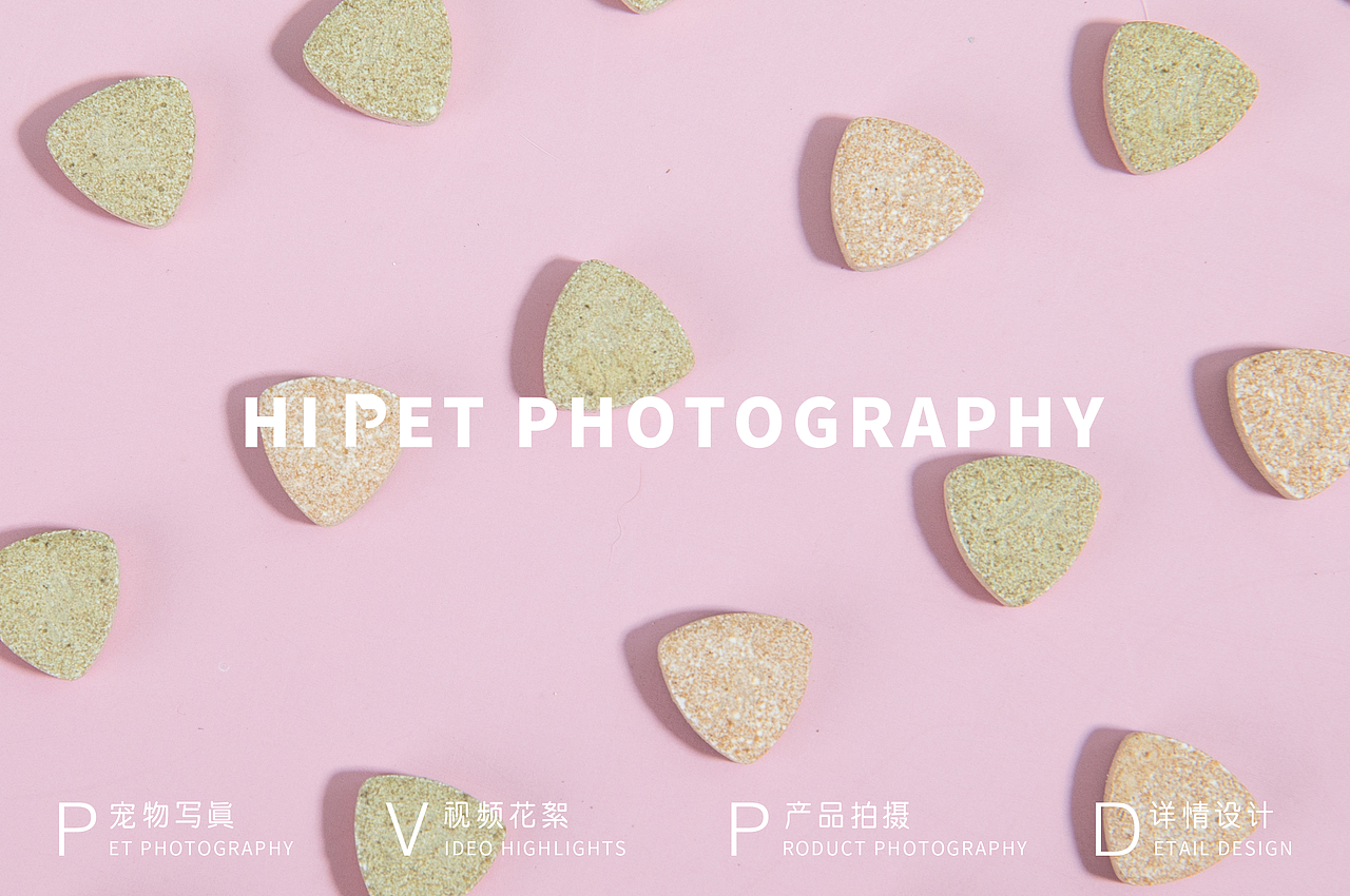 宠物用品摄影宠物产品用品拍摄（图ZMjMxNTkwOTMy） - 产品摄影 - 站酷设计师宠物摄影Hipet原创素材 - 站酷ZCOOL