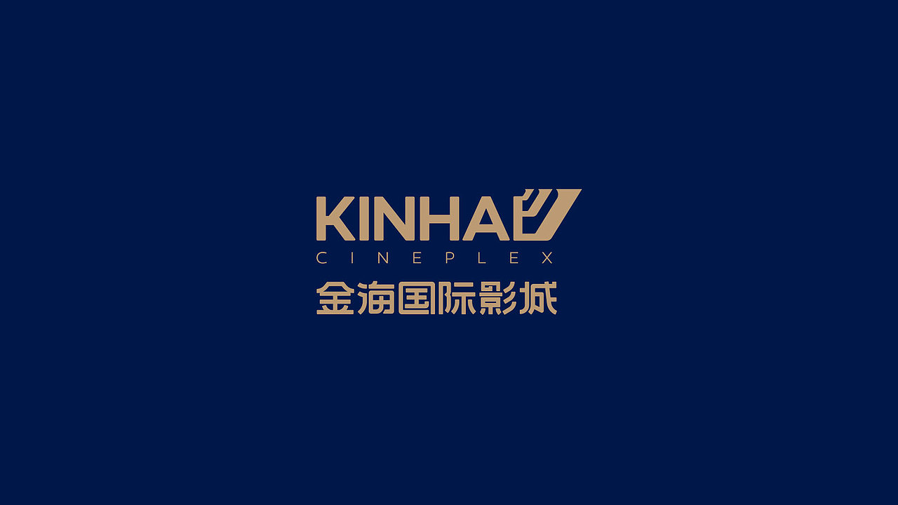 金海国际影城（图ZMjg2MzU1ODQ0） - 品牌 - 站酷设计师拓美品牌设计原创素材 - 站酷ZCOOL