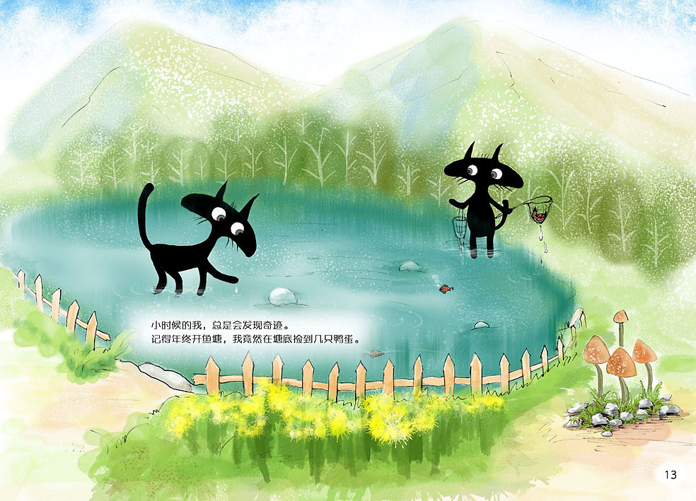 插画——滴滴的点点滴滴生活（儿童插画、纪录画）（图ZMjM0Mzc5NjA=） - 儿童插画 - 站酷设计师林徵0902原创素材 - 站酷ZCOOL