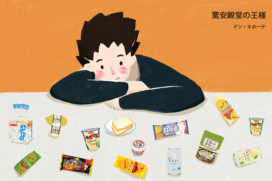 日式零食|插画习作|插画|zororange - 原创设计作品 - 站酷 (zcool)