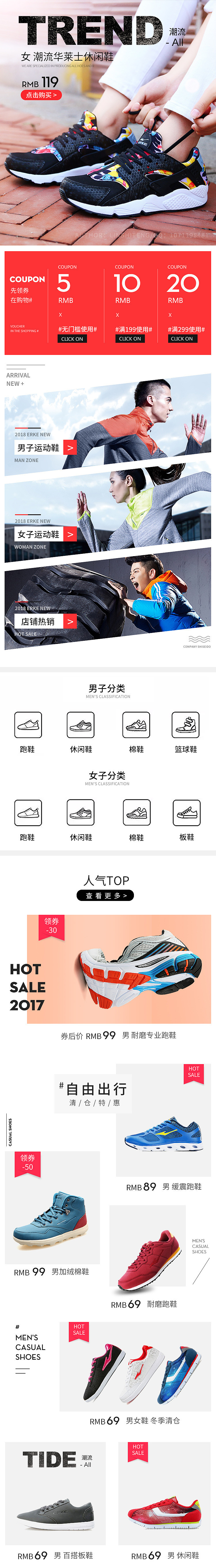 2017店铺装修合集（图ZMTA2MjUwNTY0） - 电商 - 站酷设计师石头lst原创素材 - 站酷ZCOOL
