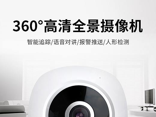 摄像头（个人主页-ZMzk5NTA3NDQ=） - 电商 - 站酷设计师莫打扰原创素材 - 站酷ZCOOL